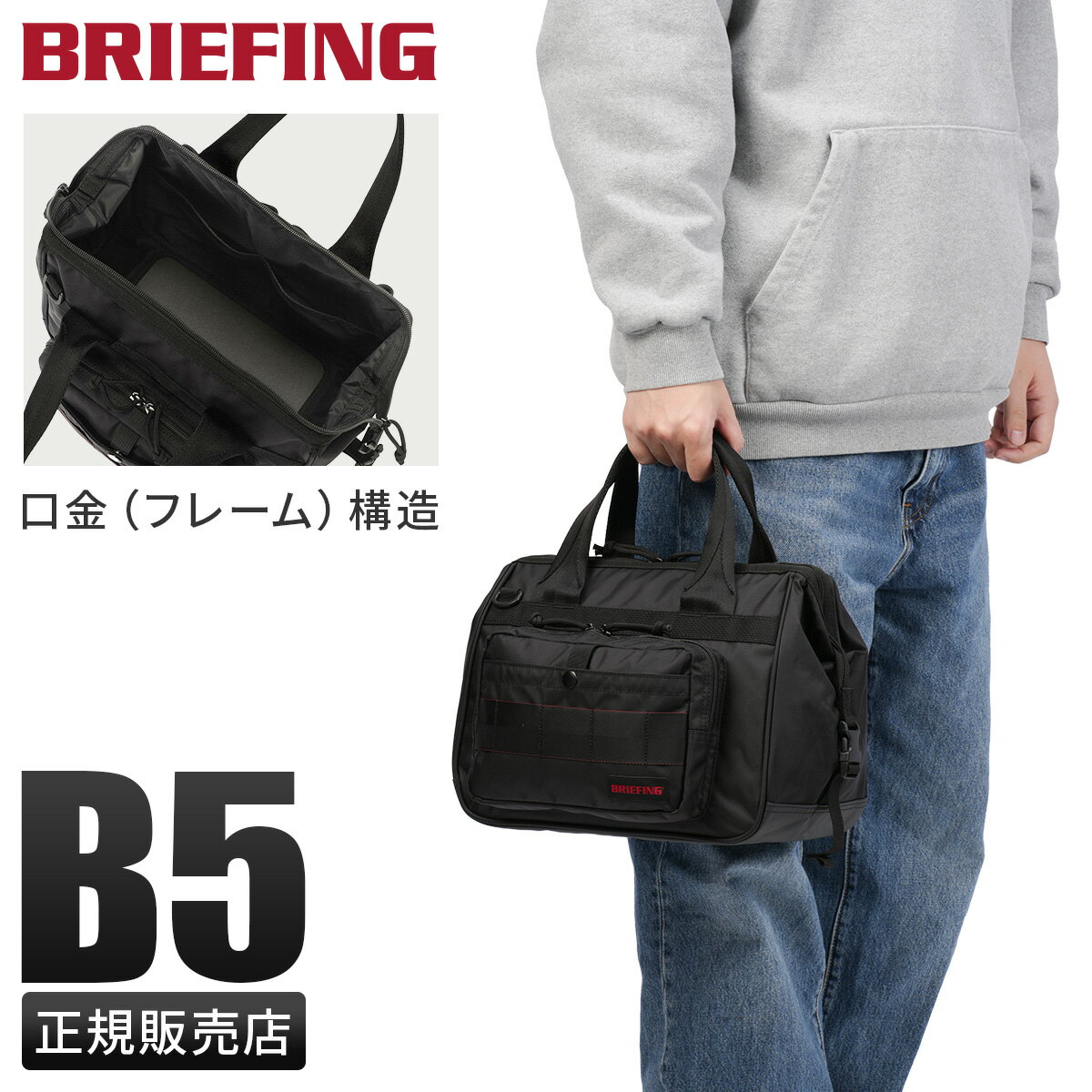 乐天商城 - 【5H限定豪華プレゼント 6/15 19時～】【最大42倍 6/12限定】特典付き ブリーフィング アウトドアイクイップメント ワイドツールボストン ボストンバッグ B5 撥水 BRIEFING OUTDOOR EQUIPMENT BRA253N06