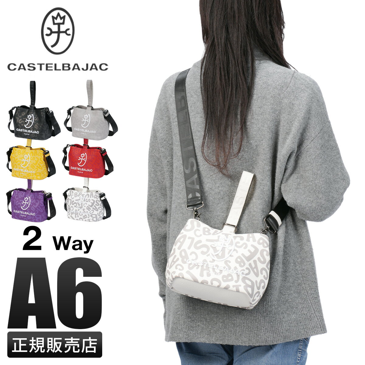 楽天市場】カステルバジャック（ショルダーバッグ・メッセンジャー