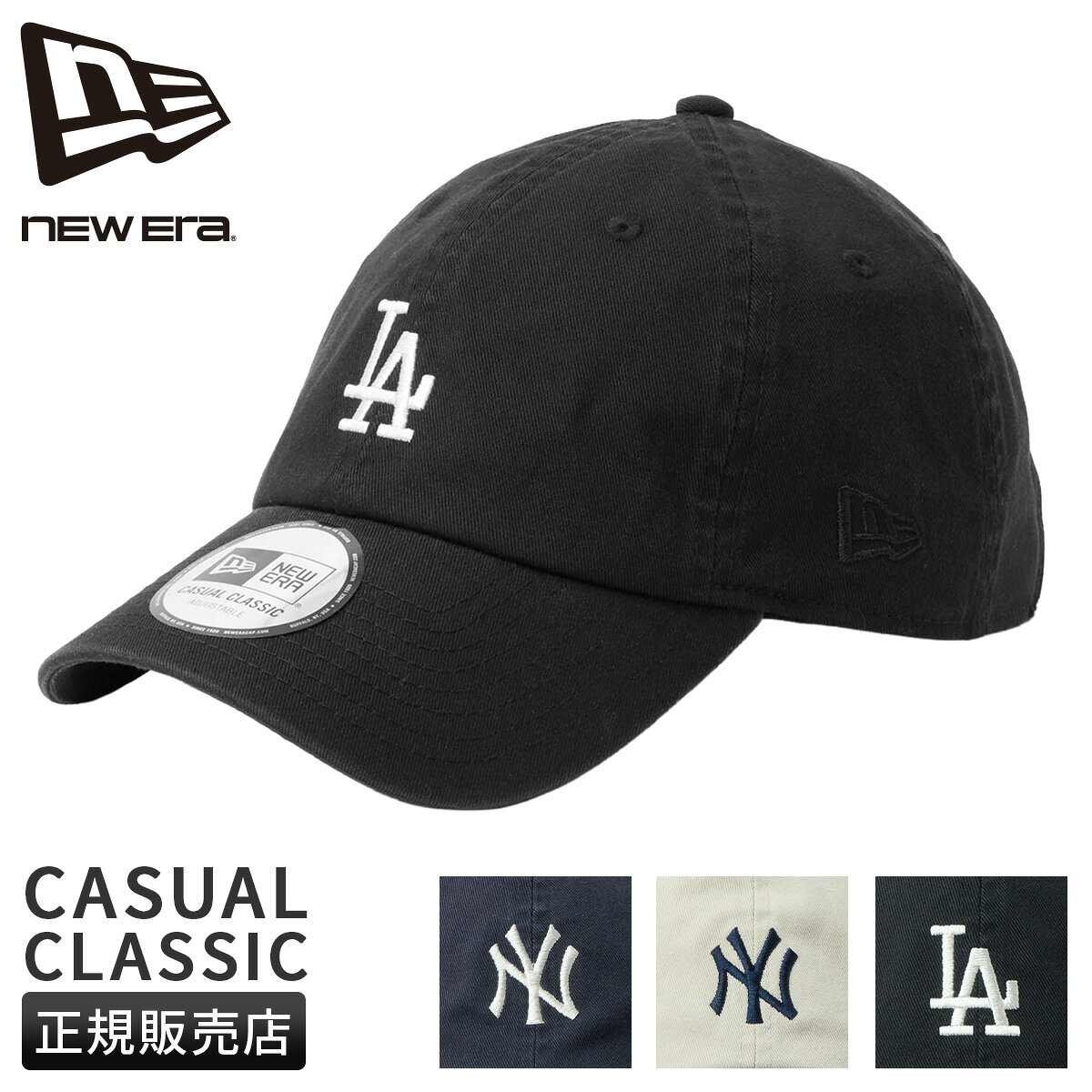 特典付き ニューエラ カジュアルクラシック キャップ ヤンキース ドジャース 帽子 NEW ERA 14744733