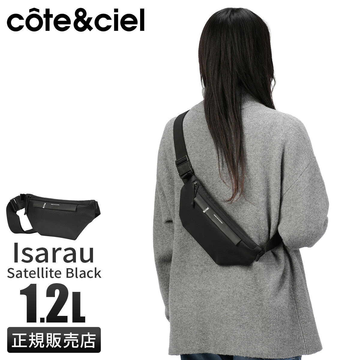 ���ɲú���+52�� 3/5 0:00��9:59����ŵ�դ� �����ȥ������� �������ȥХå� 1.2L ���� ��� ��ǥ����� cote&ciel Satelli...