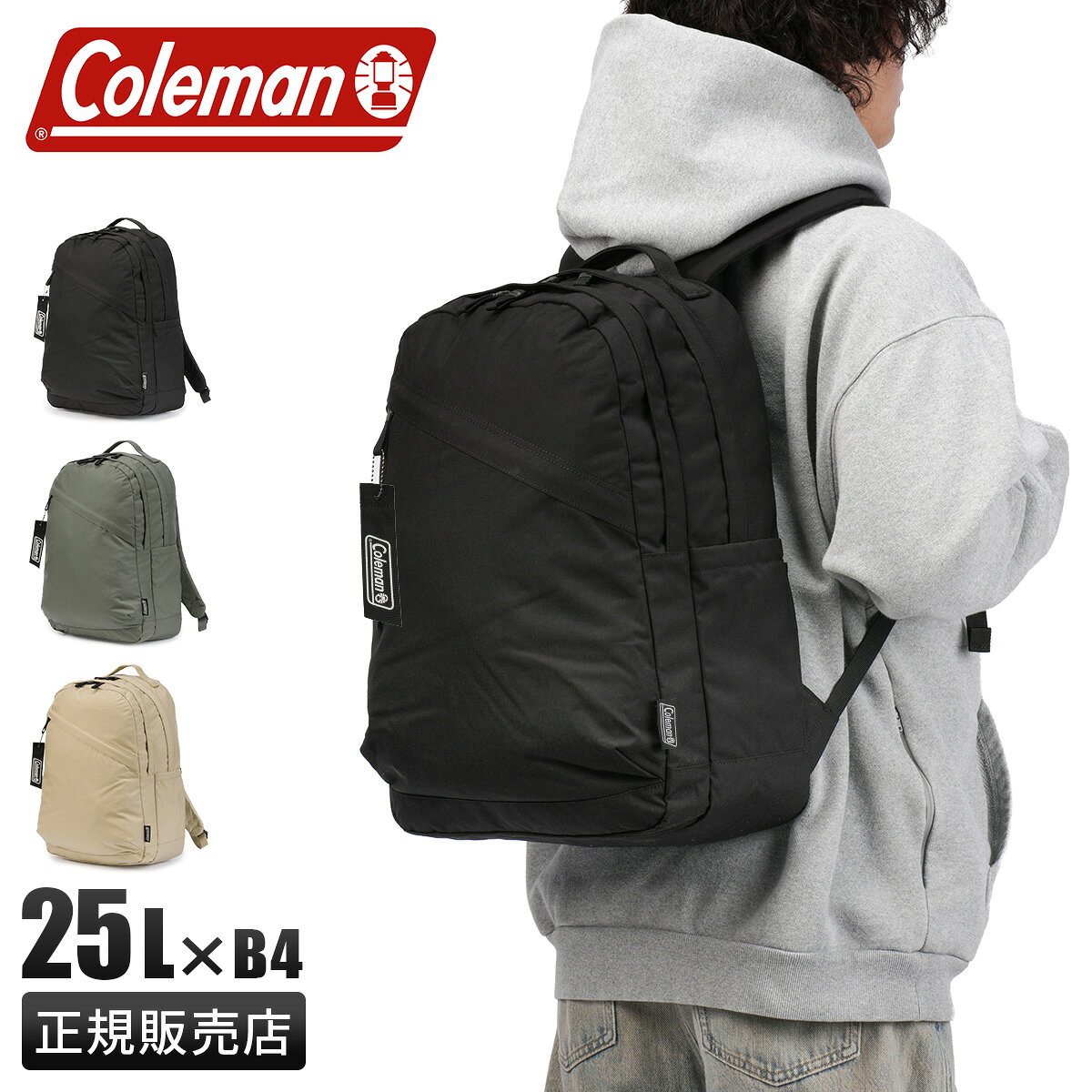 Rakuten - 【最大60倍 6/5限定】特典付き コールマン ユニウォーカー 25 リュック メンズ レディース デイパック バックパック 大きめ 大容量 軽量 25L A4 B4 coleman UNI WALKER uni-walk25 cpn20o