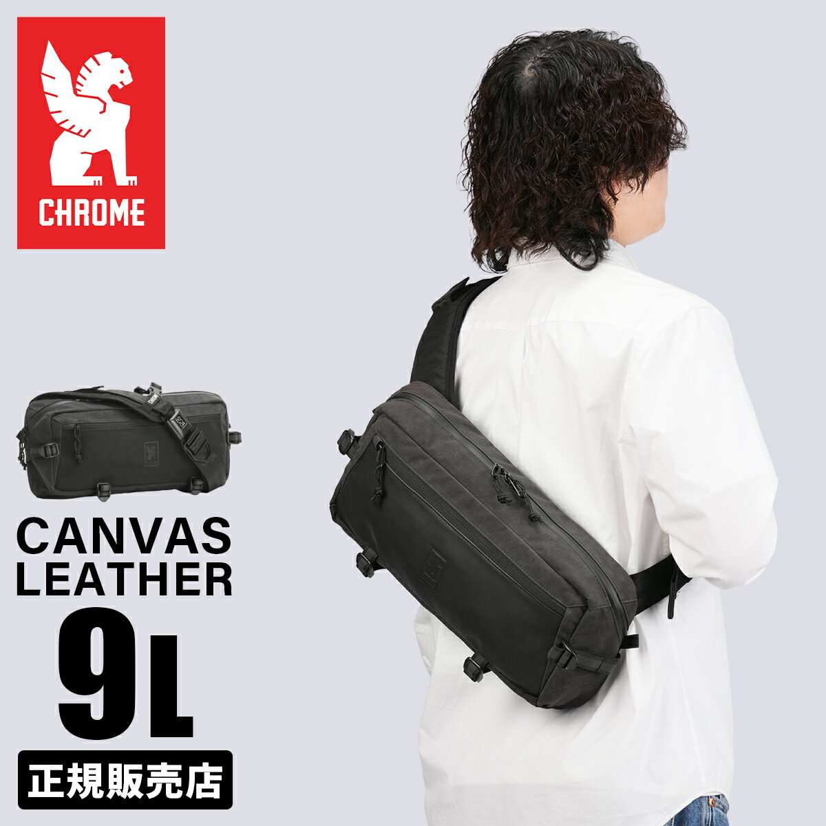 乐天商城 - 【最大31倍】【限定公式マスク付き】クローム インダストリーズ カデット スリングバッグ ワンショルダーバッグ 9L 撥水 防水 耐水 ブラックキャンバスレザー CHROME INDUSTRIES KADET BG196