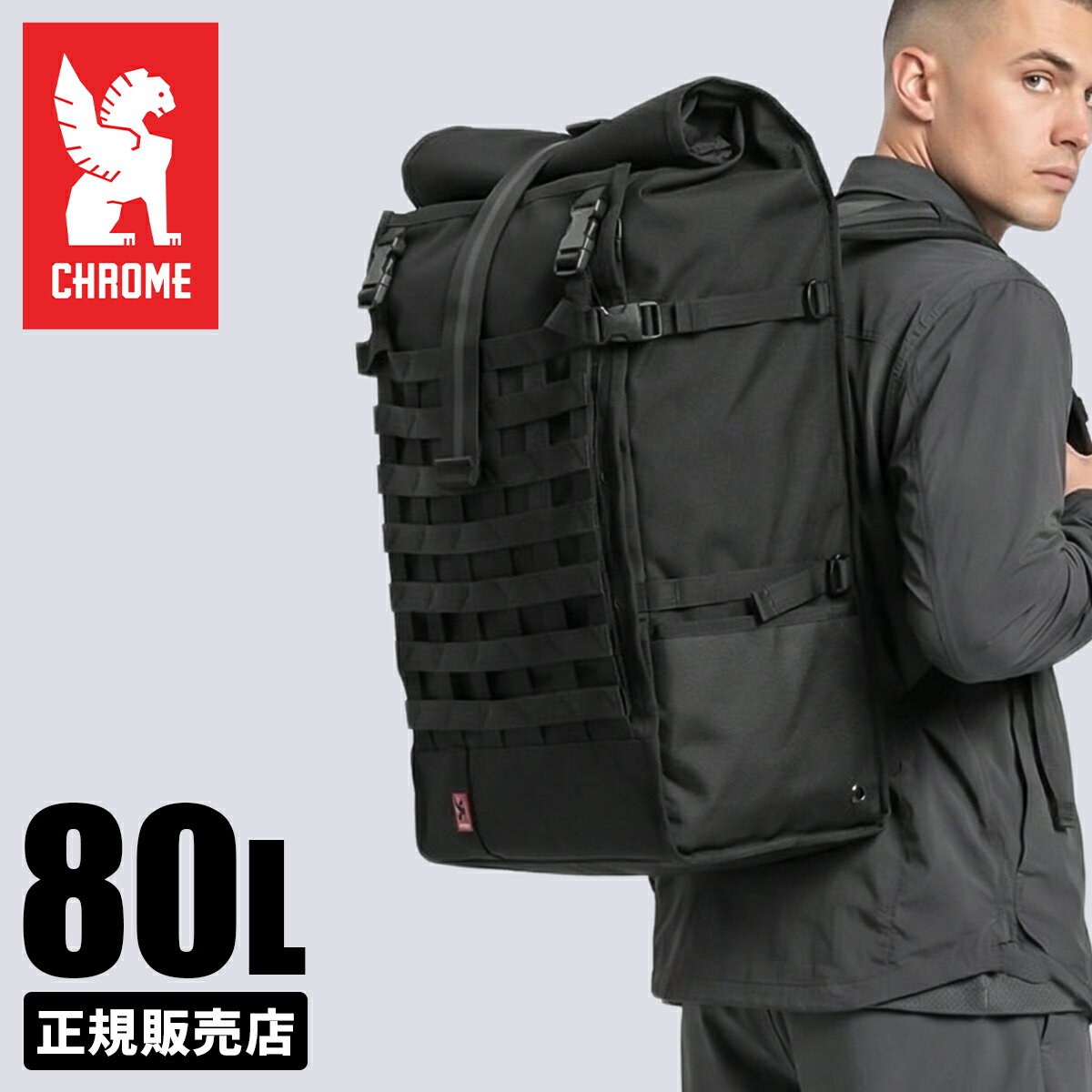 乐天商城 - 【最大68倍 6/10限定】【限定公式マスク付き】クローム インダストリーズ バラージ バックパック ロールトップ リュック 80L 大容量 撥水 防水 耐水 CHROME INDUSTRIES BARRAGE BG369