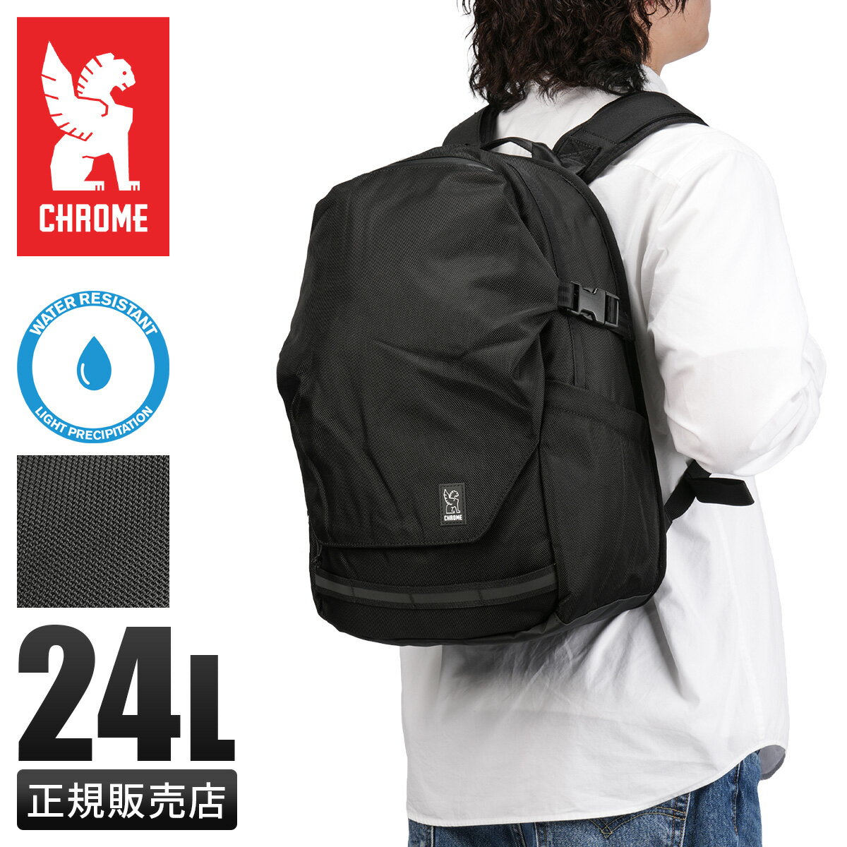 Rakuten - 【5H限定豪華プレゼント 6/15 19時～】【限定公式マスク付き】クローム インダストリーズ エクストレック バックパック リュック 24L B4 シューズ収納 撥水 防水 耐水 ブラック CHROME INDUSTRIES EXTLEK BJ007