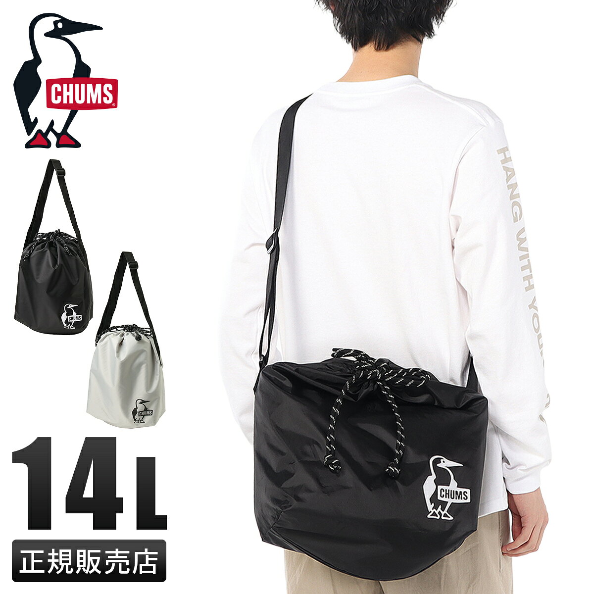 Rakuten - 【5H限定豪華プレゼント 6/15 19時～】特典付き チャムス イージーゴー ショルダーバッグ ナップサック メンズ レディース ブランド 軽量 斜めがけバッグ A4 14L 2WAY CHUMS Easy-Go Back Pack ch60-3910