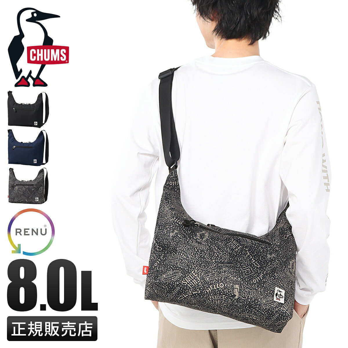 Rakuten - 【最大61倍 6/5限定】特典付き チャムス リサイクル ショルダーバッグ CHUMS Recycle CH60-4093
