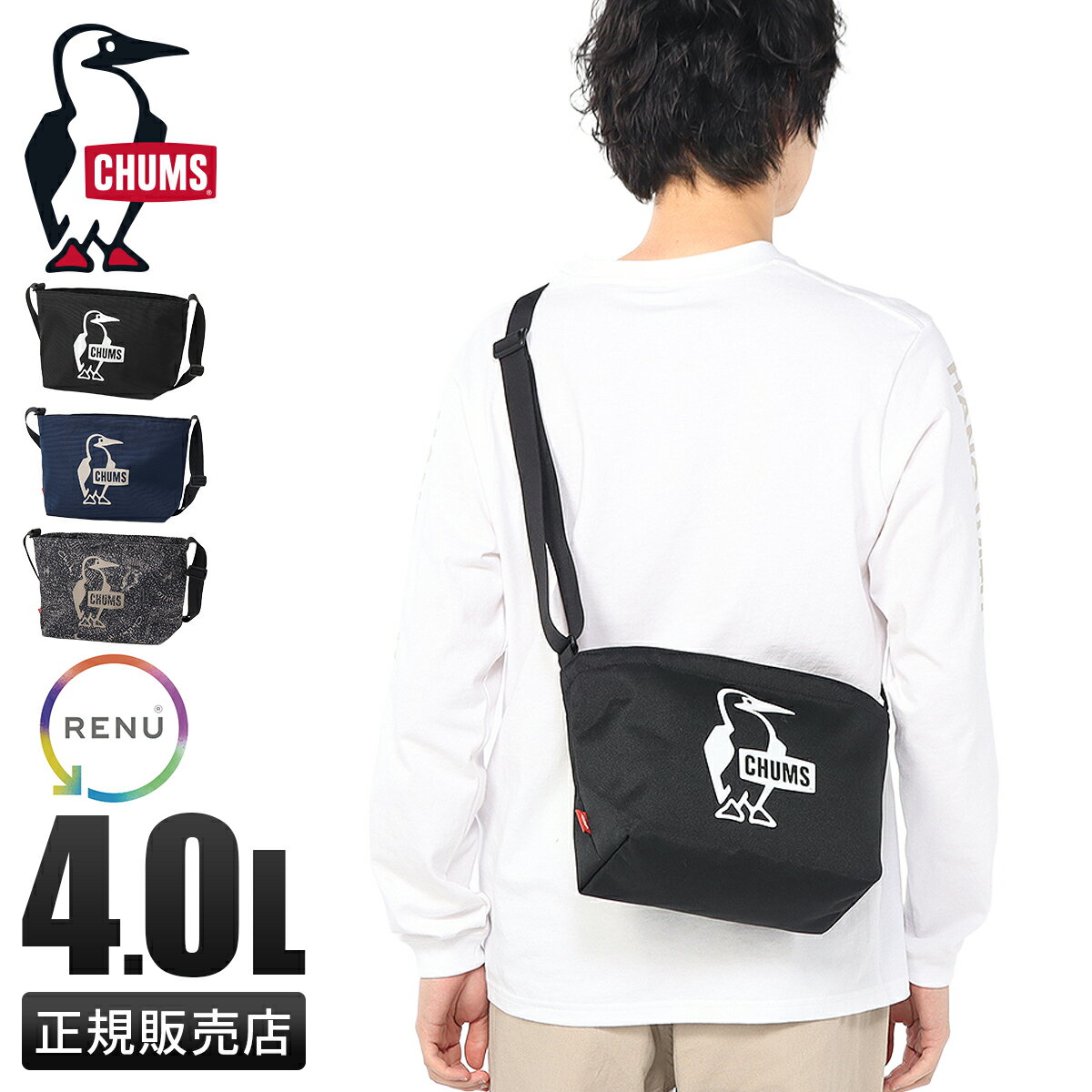 Rakuten - 【最大32倍 6/1限定】特典付き チャムス リサイクル ショルダーバッグ A5 4L メンズ レディース CHUMS Recycle CH60-4108