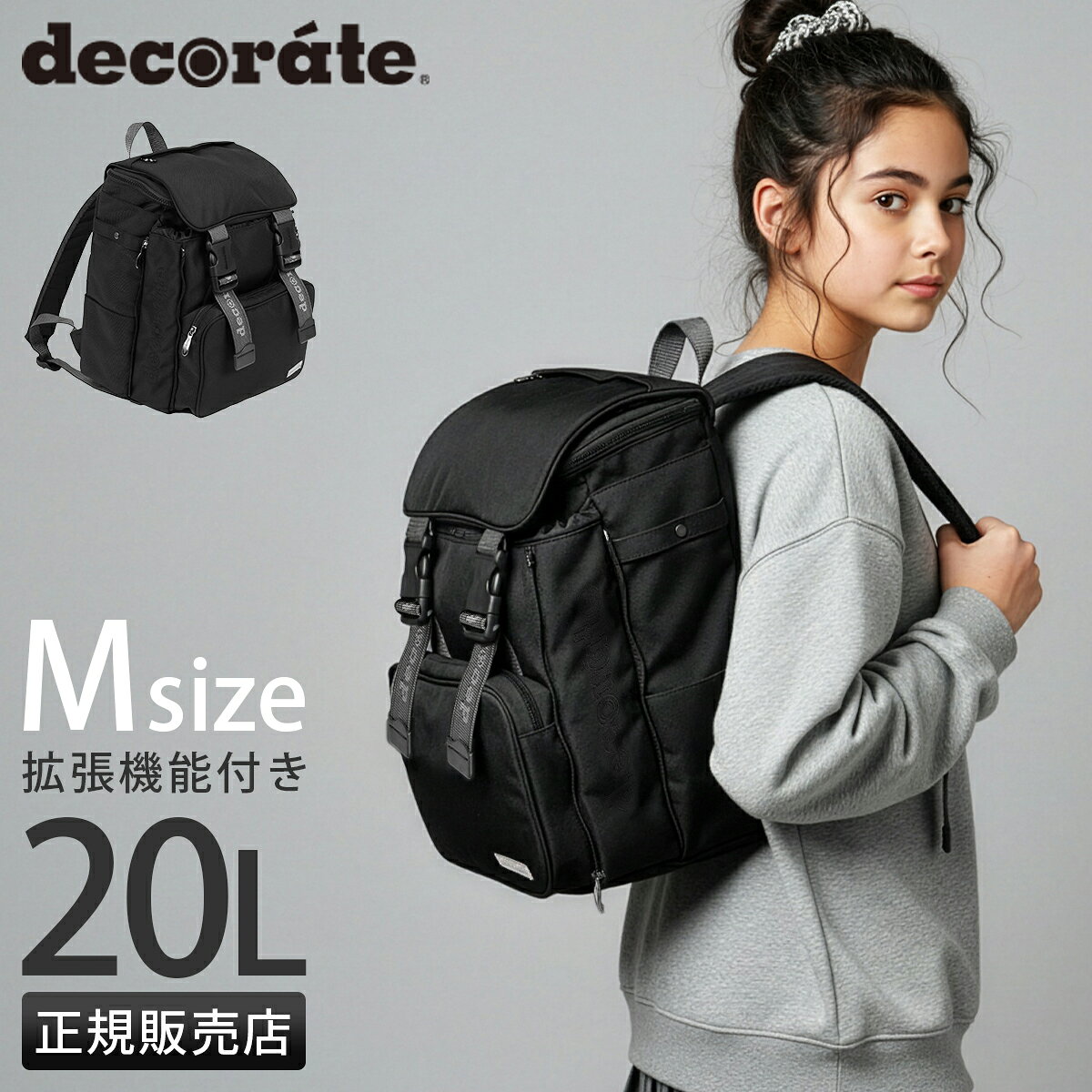 Rakuten - 【最大40倍 5/30限定】特典付き デコレート ヒース リュック 20L Mサイズ 拡張機能 A4 PC収納 レインカバー付き ランドセル型 小学生 通学 通塾 decorate HeiTH DMS-101-M