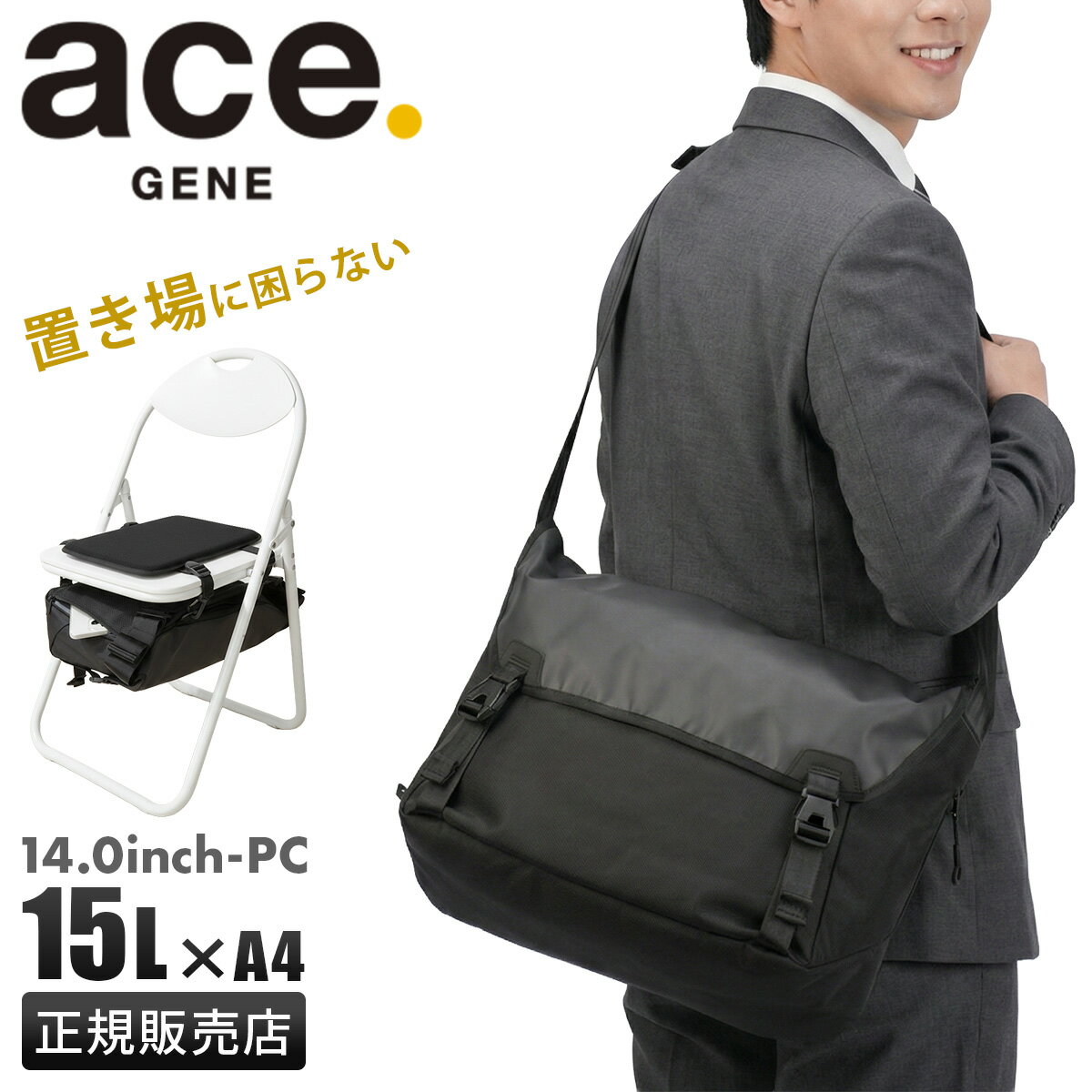 ACE・GENE - 【5H限定豪華プレゼント 4/18 19時～】特典付き ジーンレーベル エブスタ メッセンジャーバッグ ショルダーバッグ メンズ ビジネス 通勤 大容量 大きめ エースジーン ace. GENE LABEL 20081