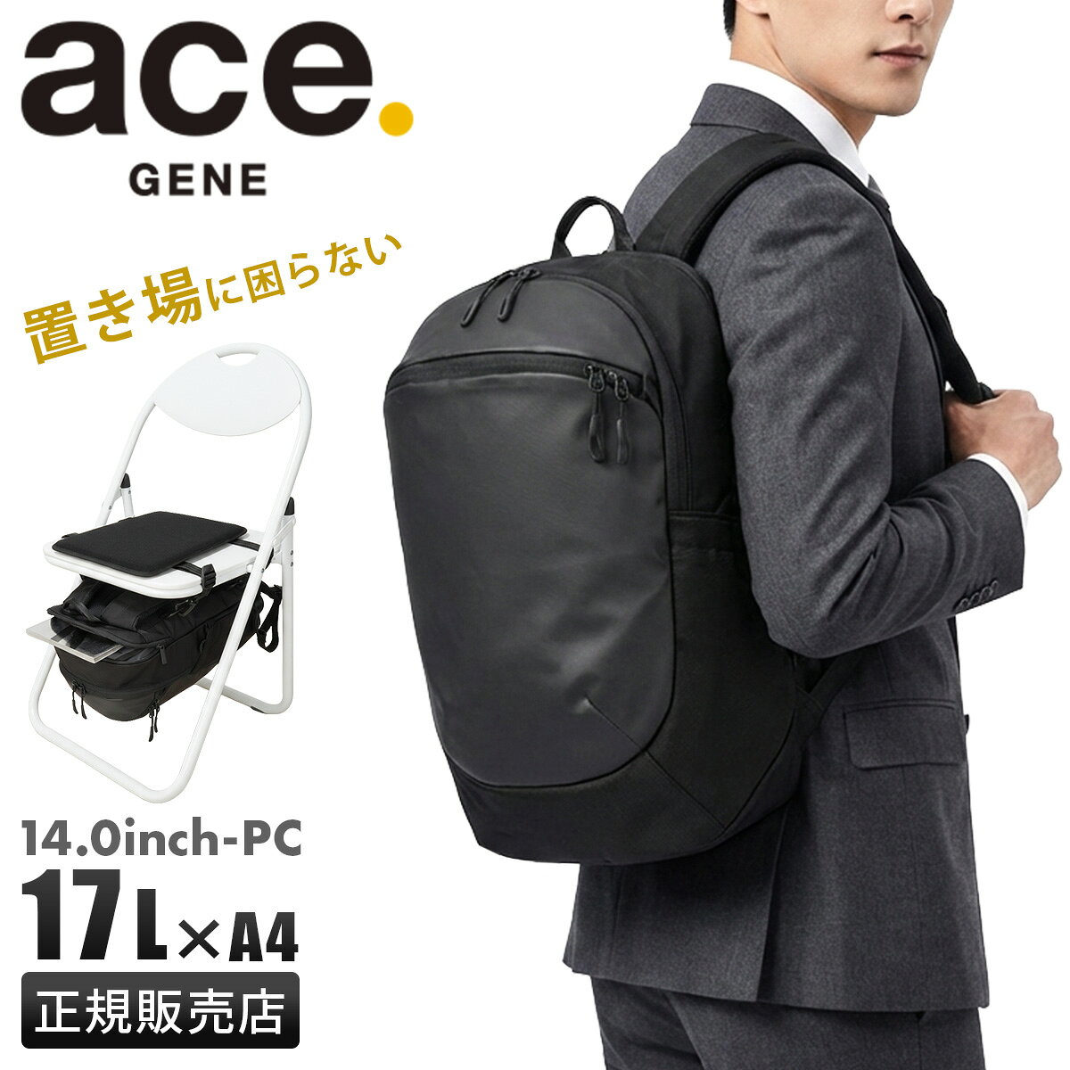 【5H限定豪華プレゼント 5/1 19時～】特典付き ジーンレーベル エブスタ リュック ビジネスリュック メンズ 軽量 撥水 A4 エースジーン ace. GENE LABEL 20083 cpn10o