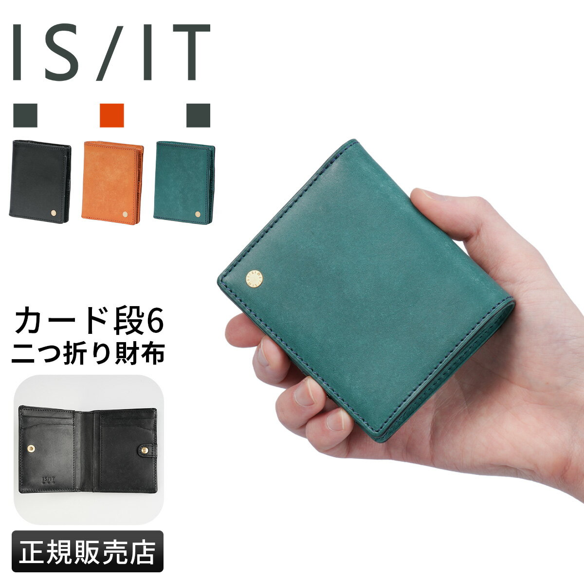 C, G - 【最大51倍 5/25 0:00～9:59】特典付き イズイット トスカーナ 二つ折り財布 メンズ レディース ブランド レザー 本革 小銭入れあり IS/IT 924602 cpn10o
