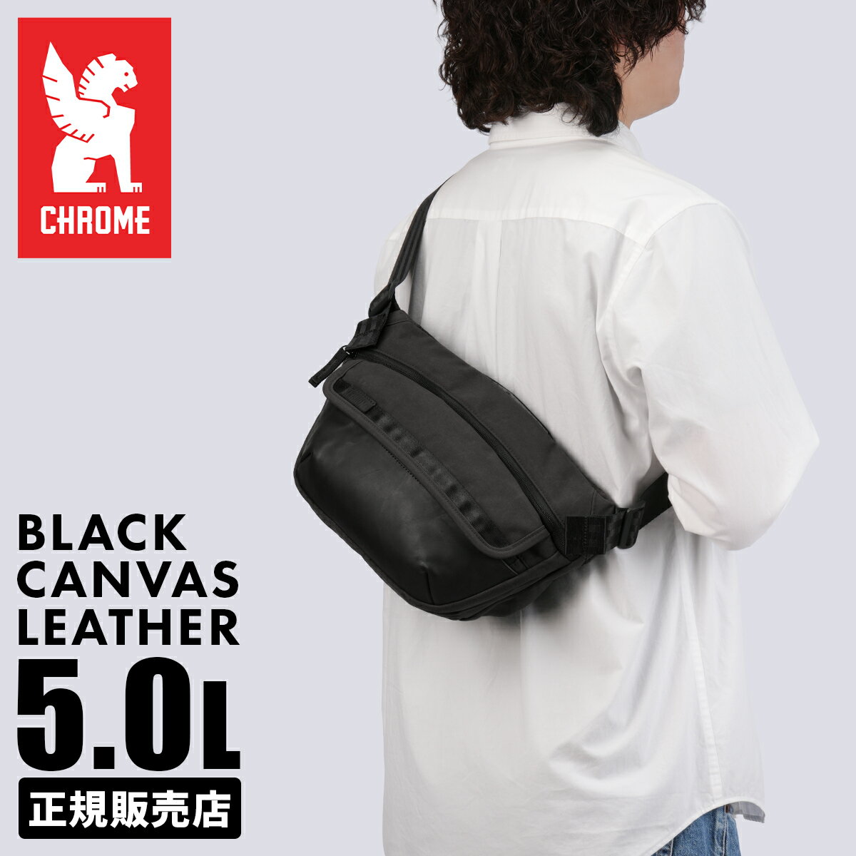 Rakuten - 【最大58倍 6/5限定】【限定公式マスク付き】クローム インダストリーズ ボットフラップスリング ショルダーバッグ 5L ブラックキャンバスレザー 耐水 軽量 CHROME INDUSTRIES BOT FLAP SLING BJ009