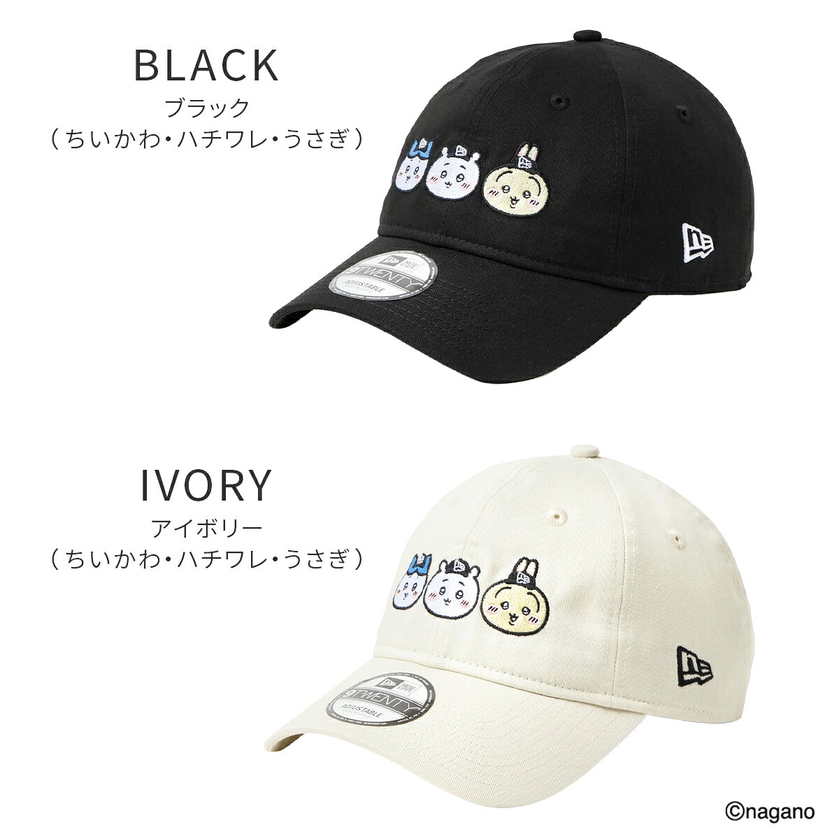 【追加最大+50倍 7/5限定】特典付き ニューエラ 9TWENTY ちいかわ ハチワレ うさぎ...