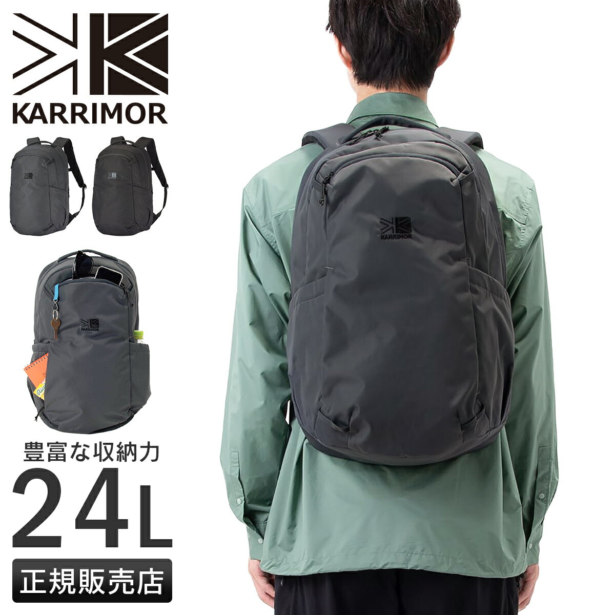 Rakuten - 【追加最大+30倍 5/30限定】特典付き カリマー ライフスタイル リュック ハイランズ24 デイパック バックパック メンズ レディース A4 B4 24L KARRIMOR 501267