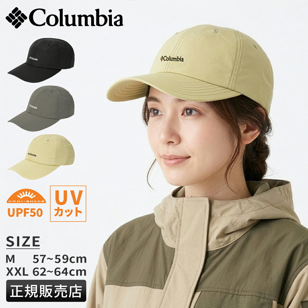Rakuten - 【追加最大+48倍 6/5限定】特典付き コロンビア サーモンパス ライトキャップ 帽子 吸湿速乾 UVカット Columbia Salmon Path PU5772