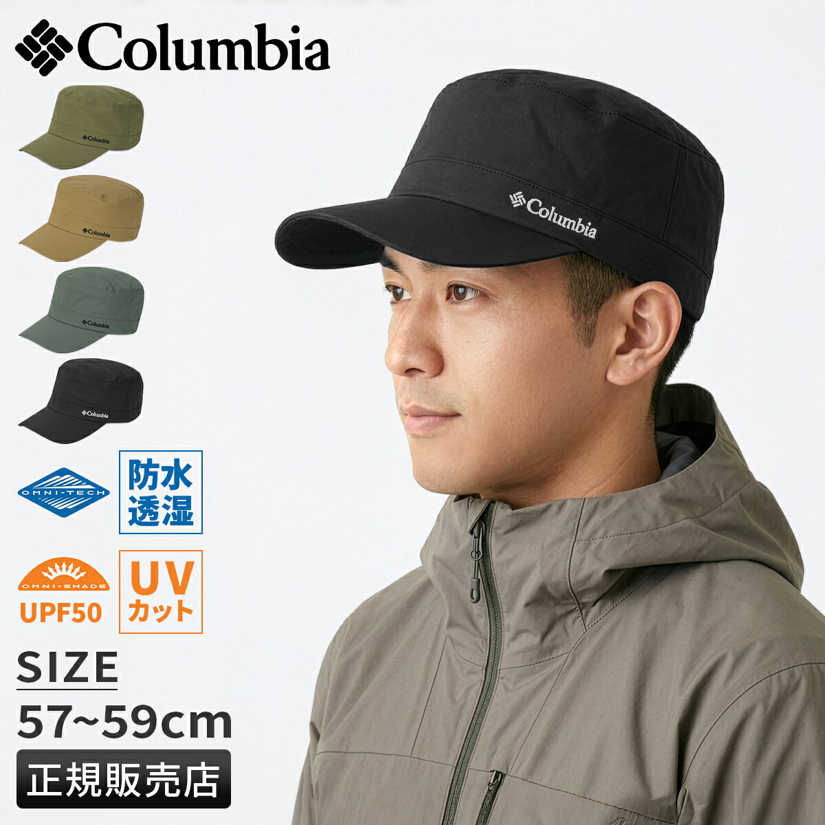 【5H限定豪華プレゼント 3/21 19時～】特典付き コロンビア ハイク ティフィンヒルキャップ ワークキャップ 帽子 防水透湿 吸湿速乾 UVカット 蒸れない Columbia HIKE PU5693