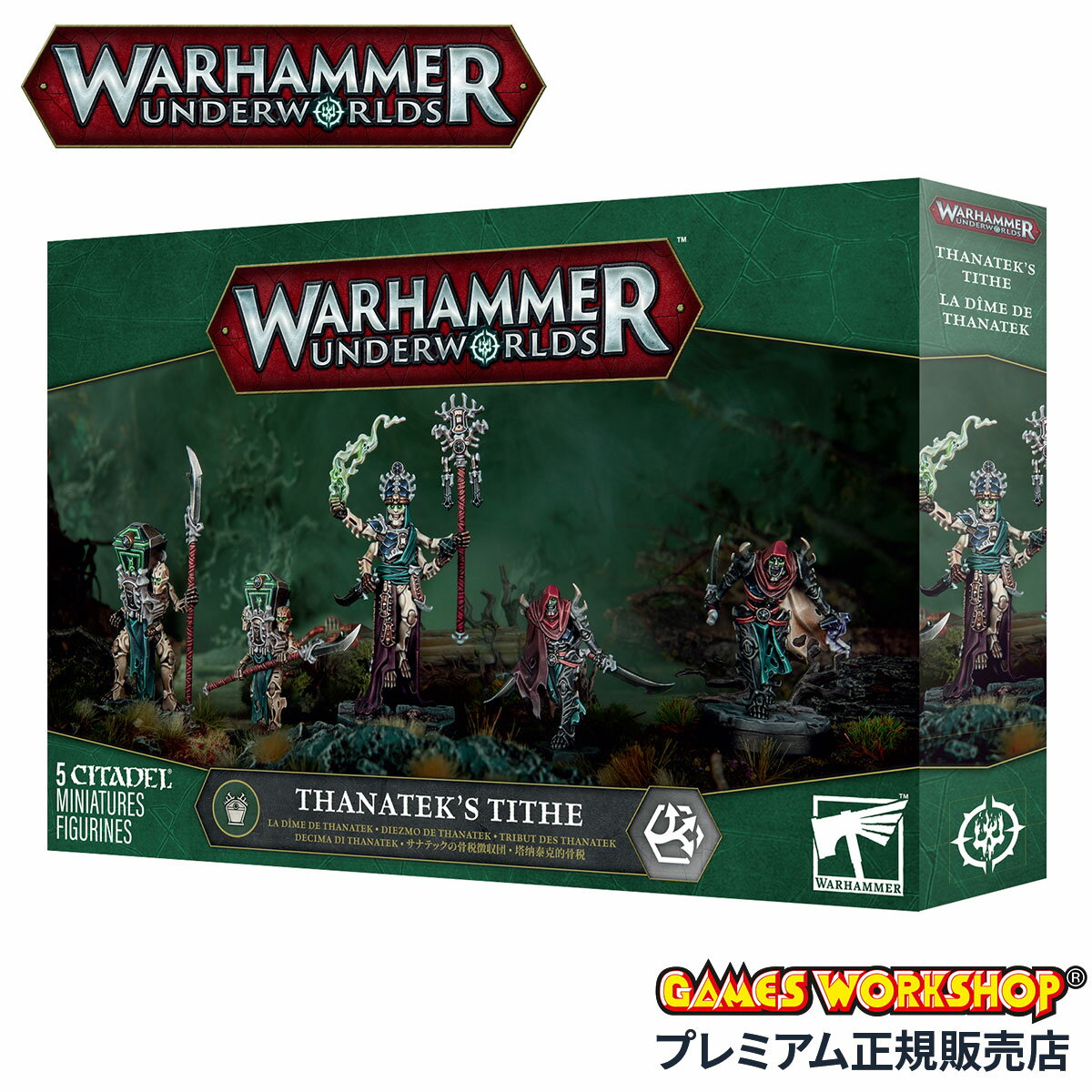 Rakuten - 【追加最大+30倍 5/30限定】ウォーハンマー アンダーワールド サナテックの骨税徴収団 WARHAMMER UNDERWORLDS 34-010 cpn10o