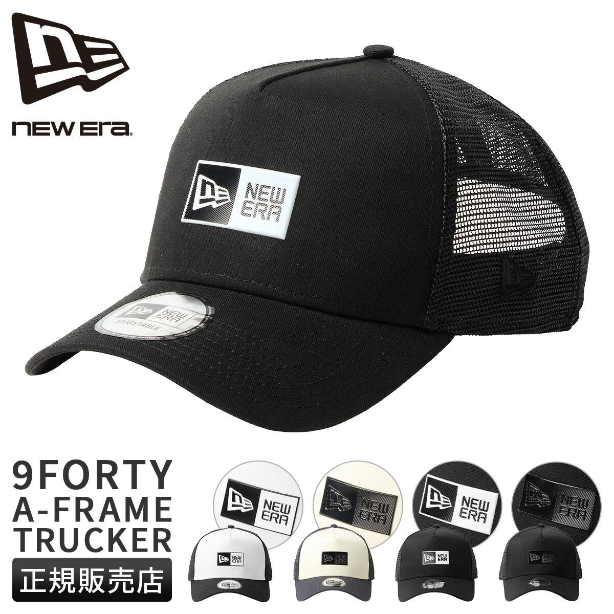 FCRB NEWERA 9FORTY A-FRAME MESH CAP 最安m NEW ERA 9FORTY A-FRAME MESH CAP – TIME AFTER TIME
