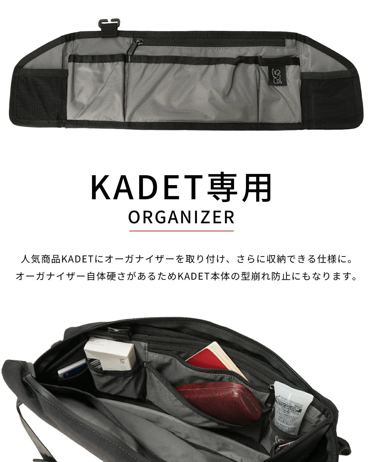 【最大57倍 7/20限定】クローム インダストリーズ KADET専用アクセサリー カデット オーガナイザー バッグインバッグ ガジェット収納 CHROME INDUSTRIES AC243 selection-10023012 カバンのセレクション サンプル画像2