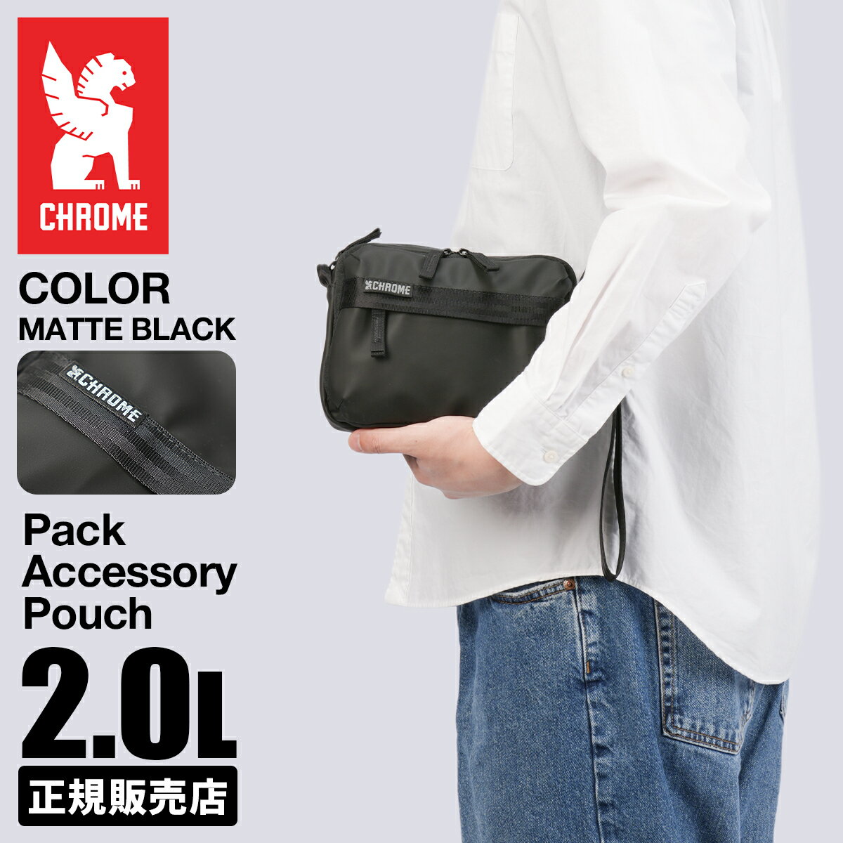 Rakuten - 【最大58倍 6/5限定】【限定公式マスク付き】 クローム インダストリーズ パックアクセサリー ポーチ 2L 耐水 マットブラック CHROME INDUSTRIES PACK ACCESSORY POUCH AJ002