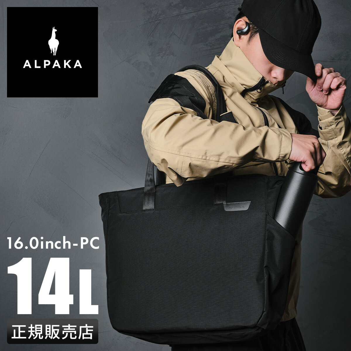 乐天商城 - 【最大31倍】特典付き アルパカ メトロ トートバッグ 14L B4 軽量 メンズ レディース ALPAKA 4148