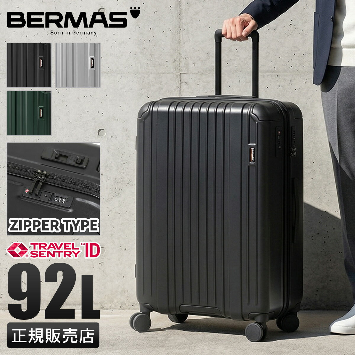 楽天市場】キャリーバッグ Lサイズ（ブランドバーマス）（スーツケース