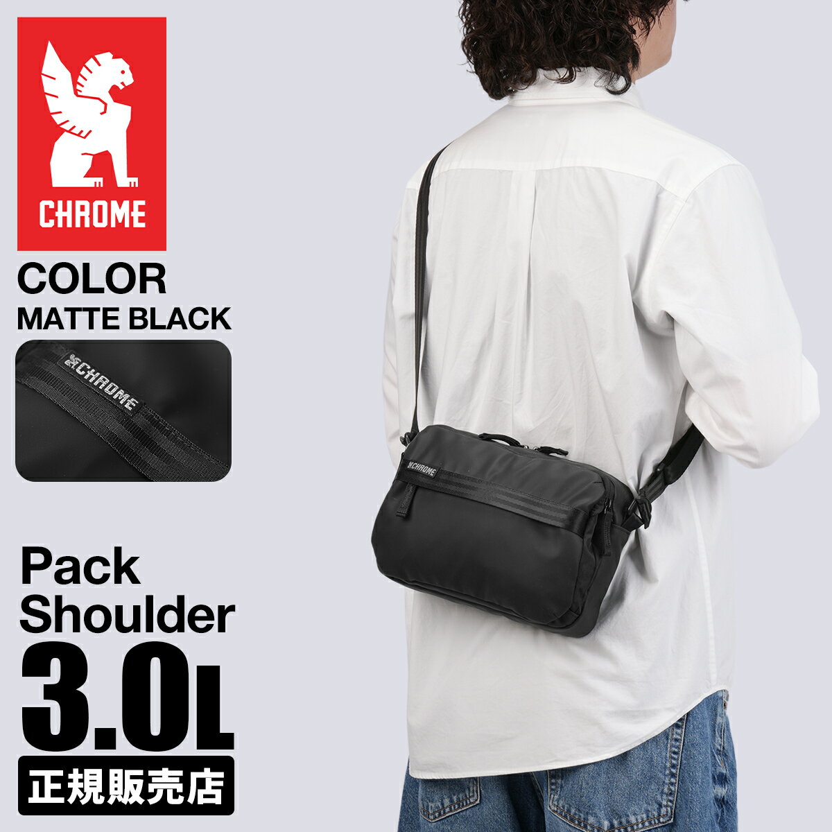 乐天商城 - 【最大61倍 6/5限定】【限定公式マスク付き】クローム インダストリーズ パックショルダー ショルダーバッグ 3L 耐水 マットブラック CHROME INDUSTRIES PACK SHOULDER BJ012