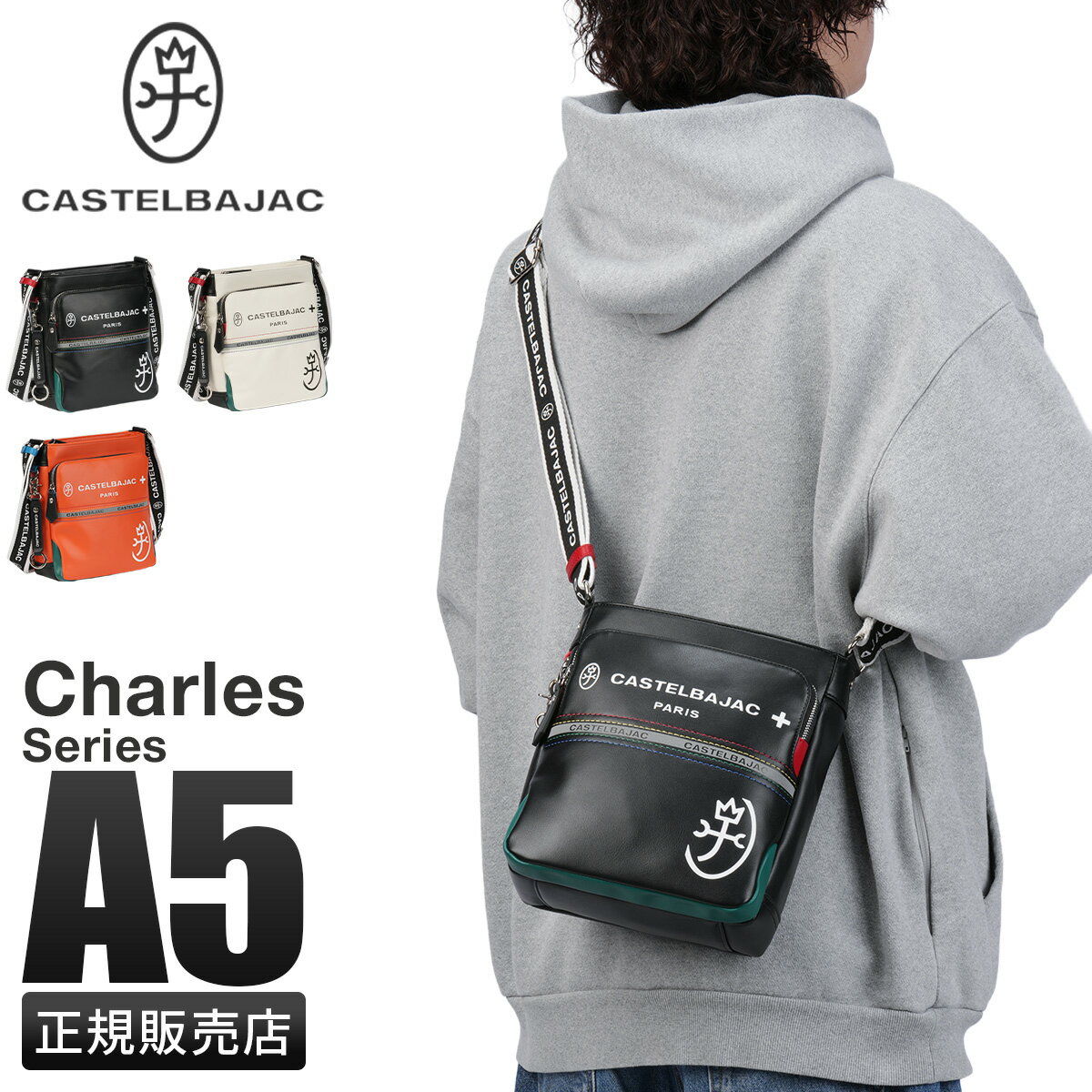 Rakuten - 【5H限定豪華プレゼント 6/1 19時～】特典付き カステルバジャック シャァル ショルダーバッグ メンズ レディース ブランド 斜めがけバッグ CASTELBAJAC no.52111 cpn10o