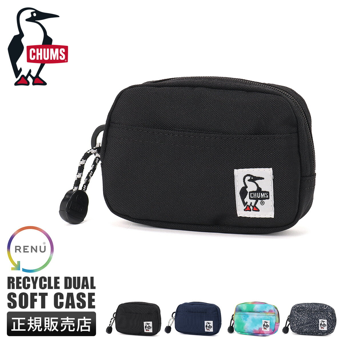 【最大44倍 4/10限定】チャムス リサイクルアクセサリー ポーチ CHUMS RECYCLE ACCESSORIES CH60-3987