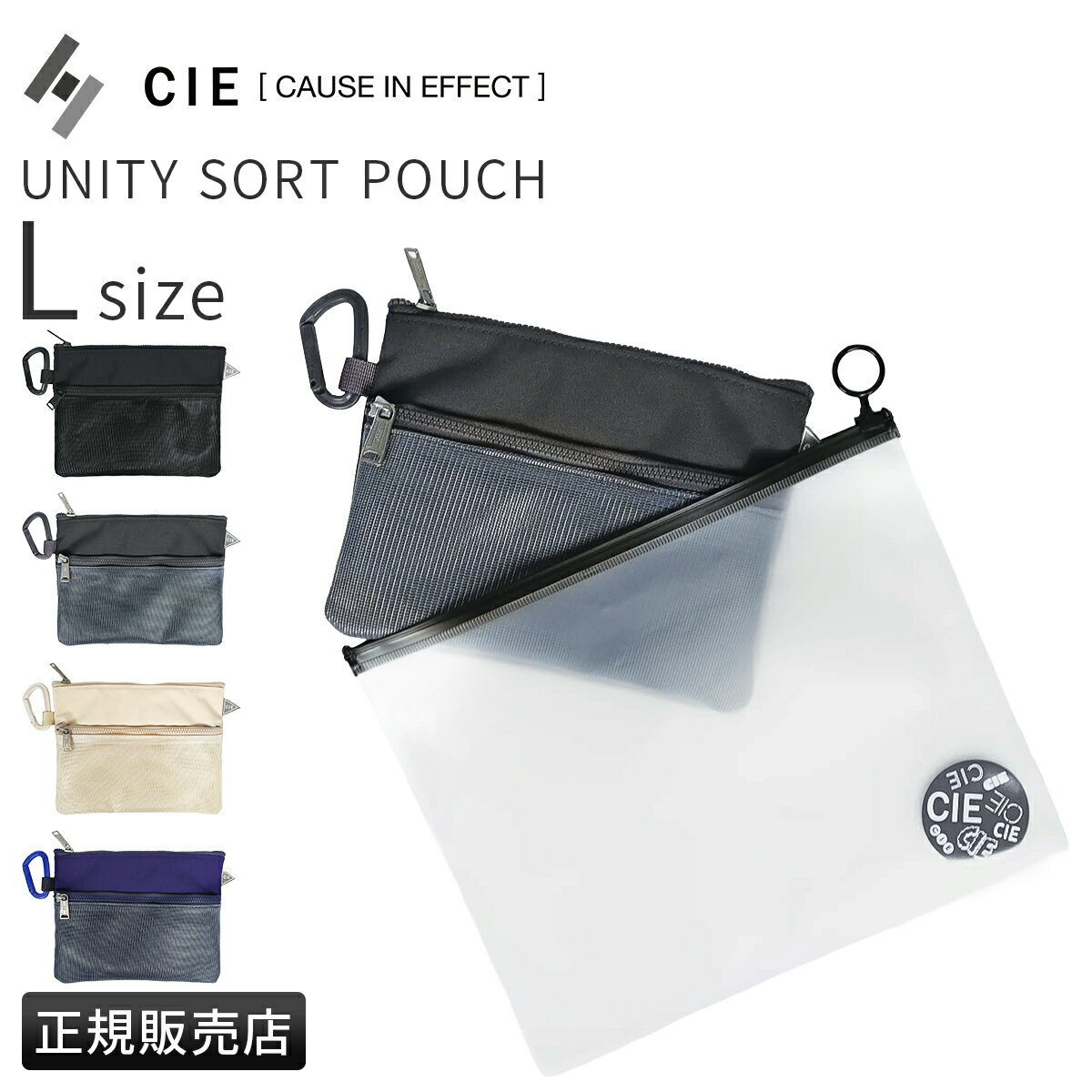 【お買い物マラソン★最大44倍】特典付き CIE ポーチ メンズ レディース 日本製 小...