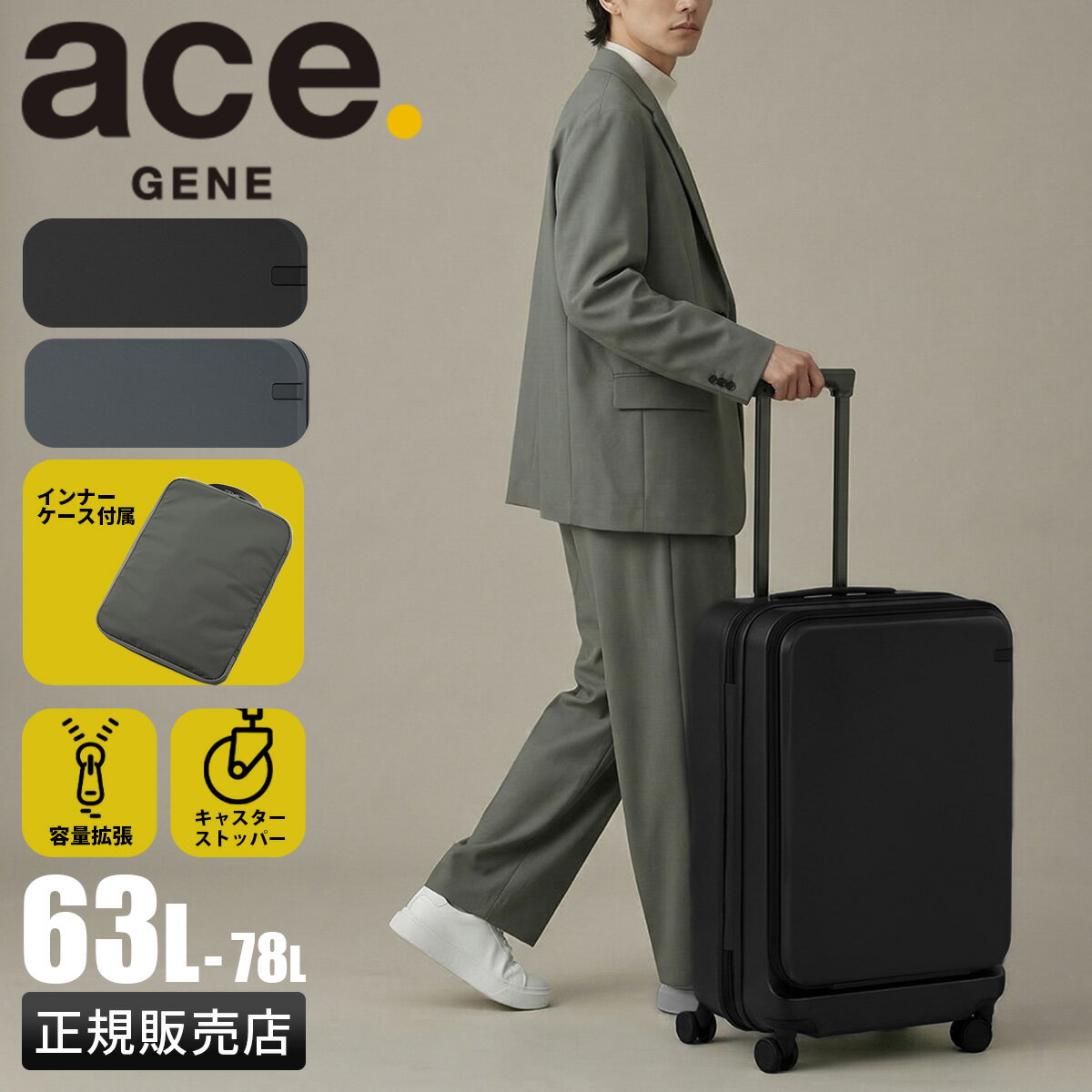 楽天市場】ACEGENE エースジーン（スーツケース・キャリーバッグ