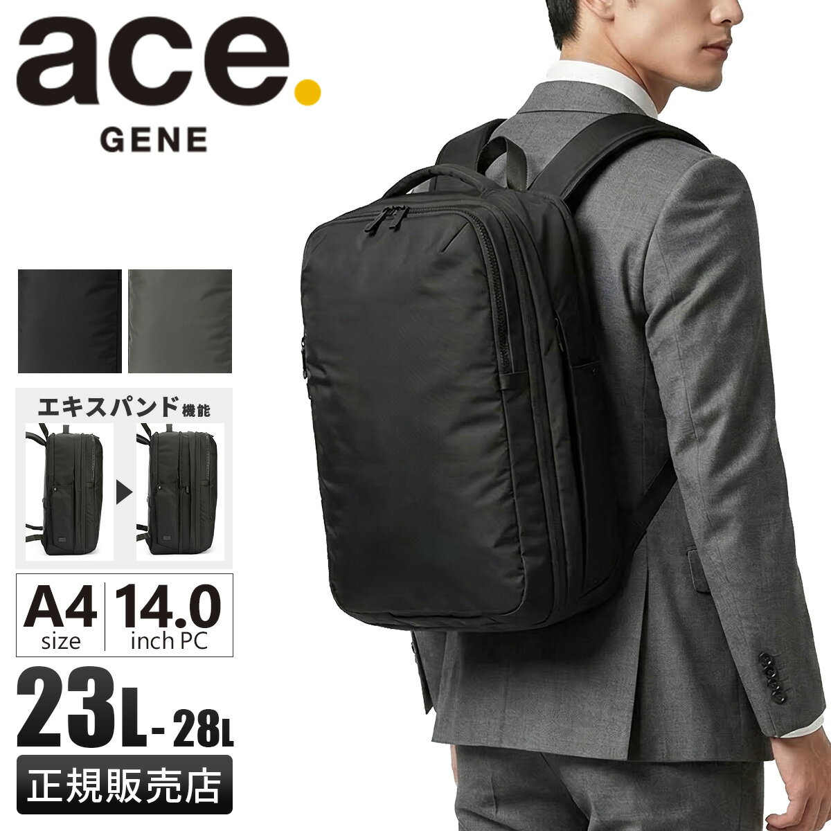 Rakuten - 【最大40倍 5/30限定】特典付き ジーンレーベル ネフィル ビジネスリュック A4 23L/28L 拡張 PC収納 セットアップ 通勤 出張 メンズ ace. GENE LABEL 20091 cpn10o