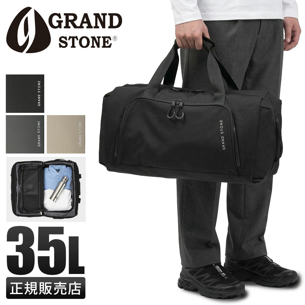 【最大65倍 3/25限定】特典付き グランドストーン トラベラー ボストンバッグ 35L A3 ワッシャーナイロン 撥水 軽量 GRANDSTONE GSA-868