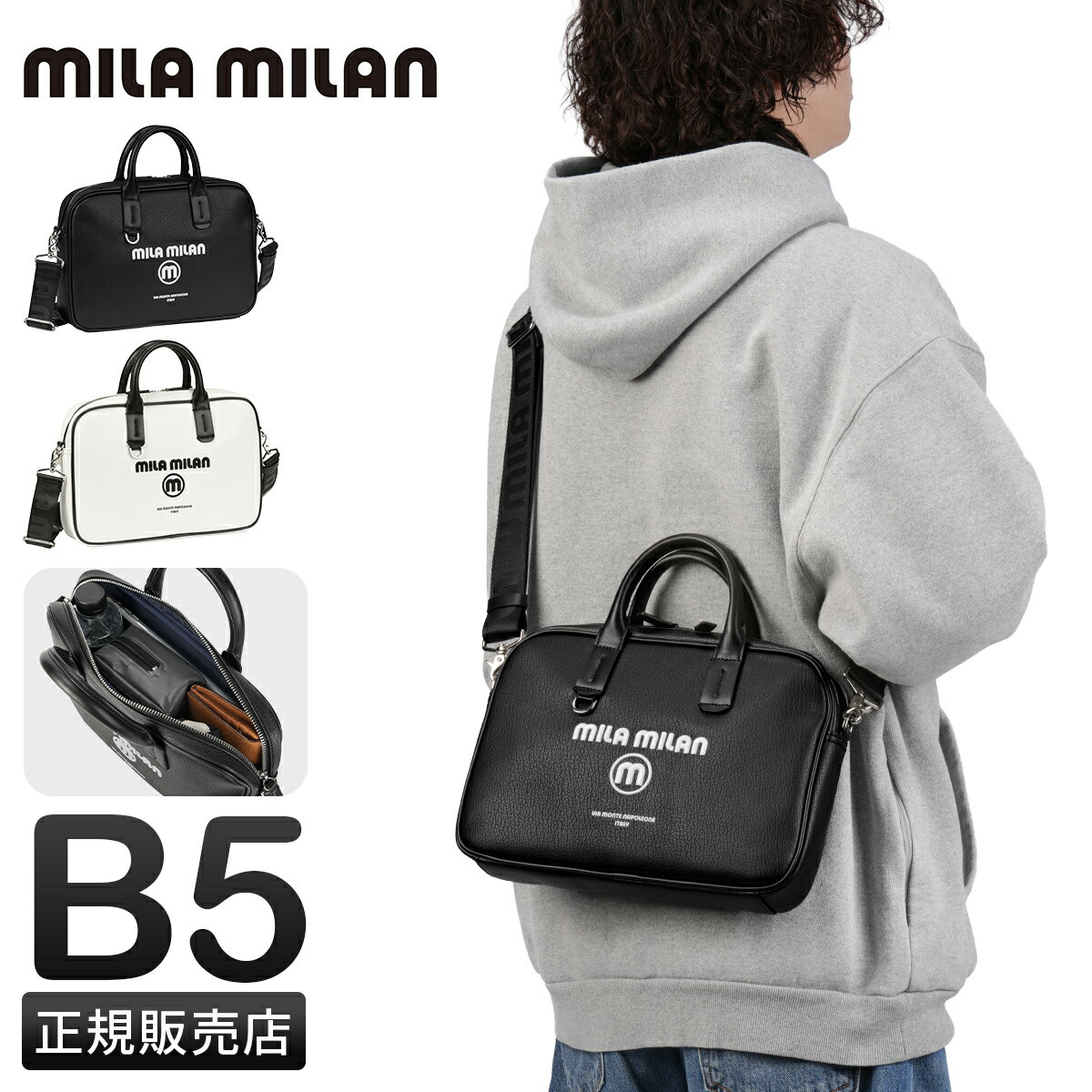 Rakuten - 【5H限定豪華プレゼント 5/31 19時～】特典付き ミラミラン ププリエ 2WAY ショルダーバッグ B5 合皮 スプリットレザー mila milan 248512 cpn10o