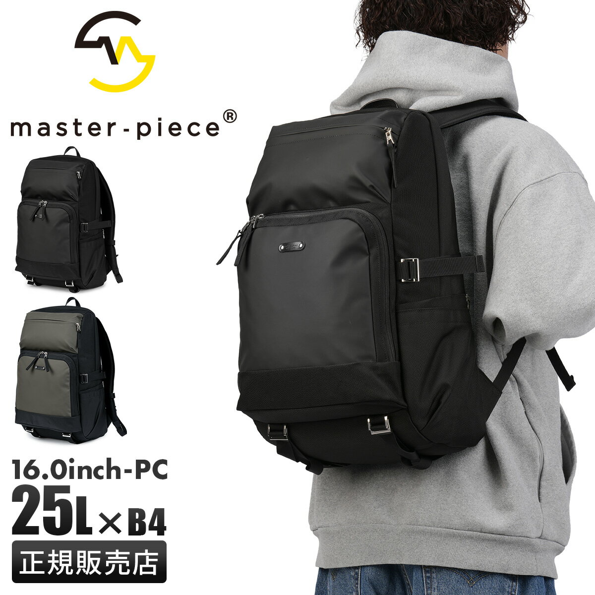 【最大55倍 4/25限定】特典付き マスターピース スペックライト バックパック リュック 25L B4 撥水 master-piece SPEC-Light 02560-v3