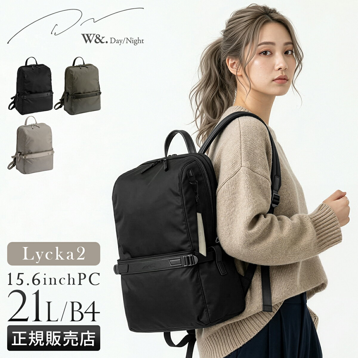 Rakuten - 【5H限定豪華プレゼント 6/7 19時～】特典付き ダブルアンドデイナイト ビジネスリュック レディース ブランド 軽量 大容量 通勤 PC収納 黒 A4 B4 21L スクエア型 ビジネスバッグ リッカ2 W＆.Day/Night 19153 cpn10o