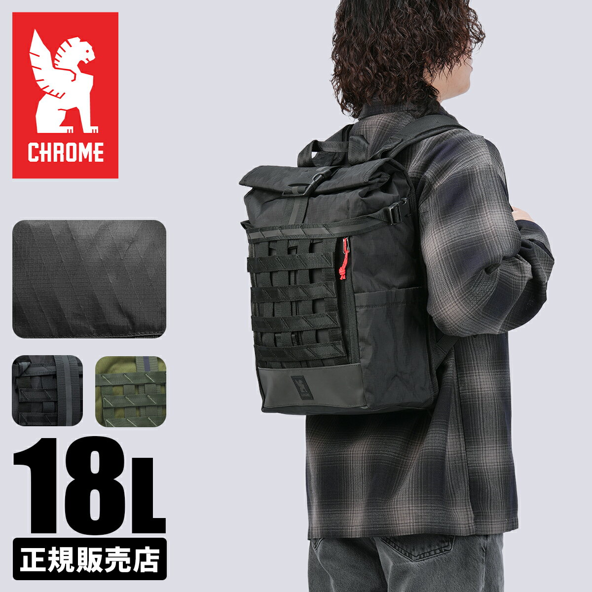乐天商城 - 【最大68倍 6/10限定】【限定公式マスク付き】クローム インダストリーズ バラージ バックパック ロールトップ リュック 18L 撥水 防水 耐水 ブラックXRF/モスX CHROME INDUSTRIES BG366