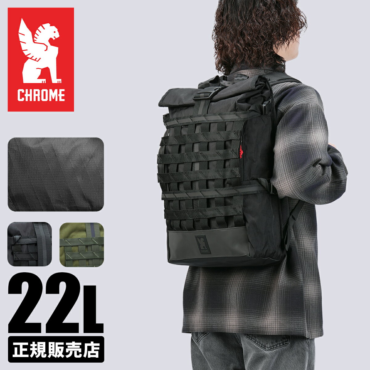 楽天市場】chrome バックパック 22l バラージ カーゴ bg－163の通販