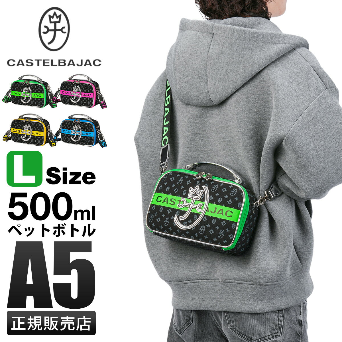 Rakuten - 【5H限定豪華プレゼント 6/1 19時～】特典付き カステルバジャック シュシュ ショルダーバッグ メンズ レディース ブランド 斜めがけバッグ ミニ 小さめ CASTELBAJAC Chou Chou 073112 cpn10o