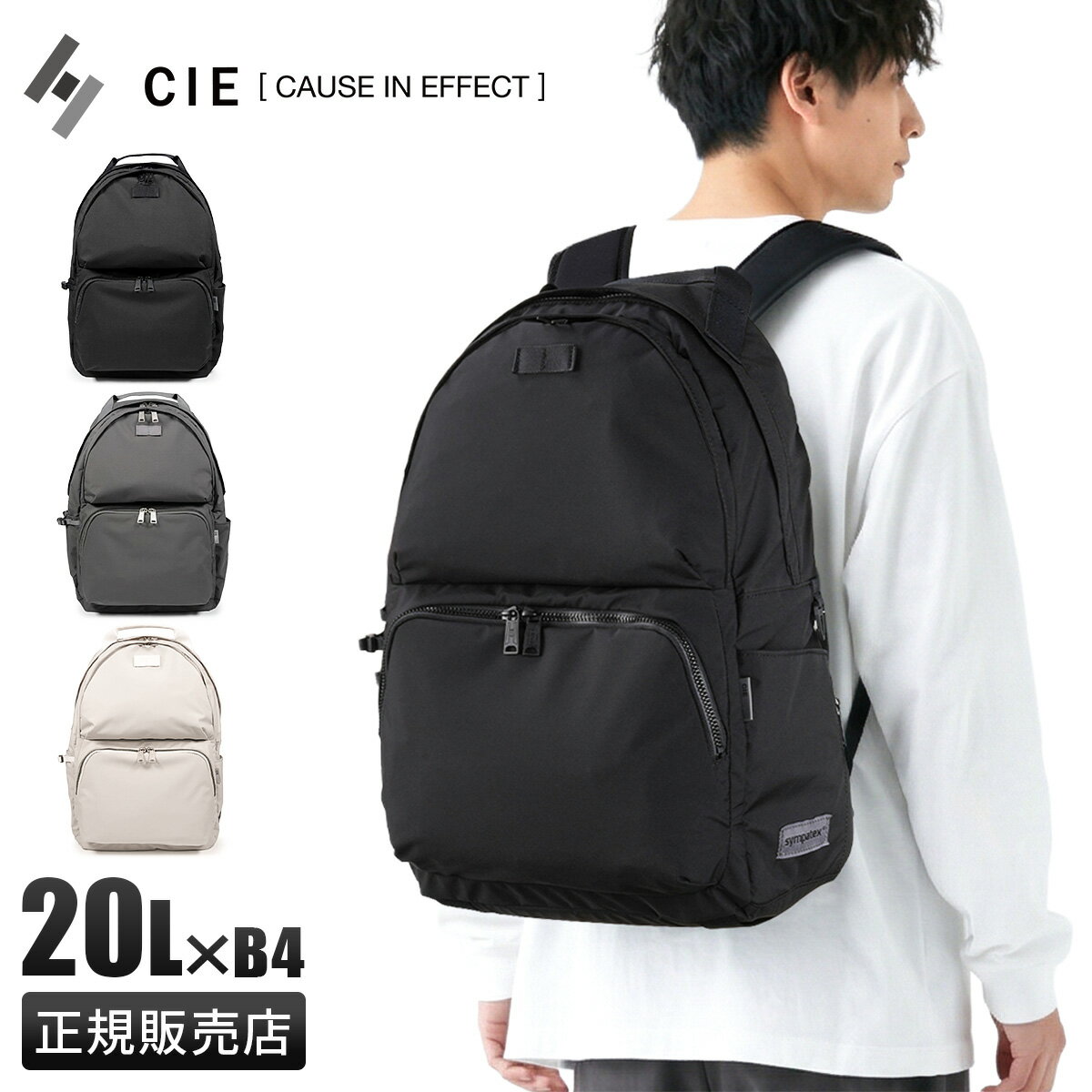 Rakuten - 【最大60倍 6/5限定】特典付き CIE APPLY シー アプライ リュック デイパック メンズ レディース 撥水 防水 軽量 大容量 日本製 A4 B4 20L 025000