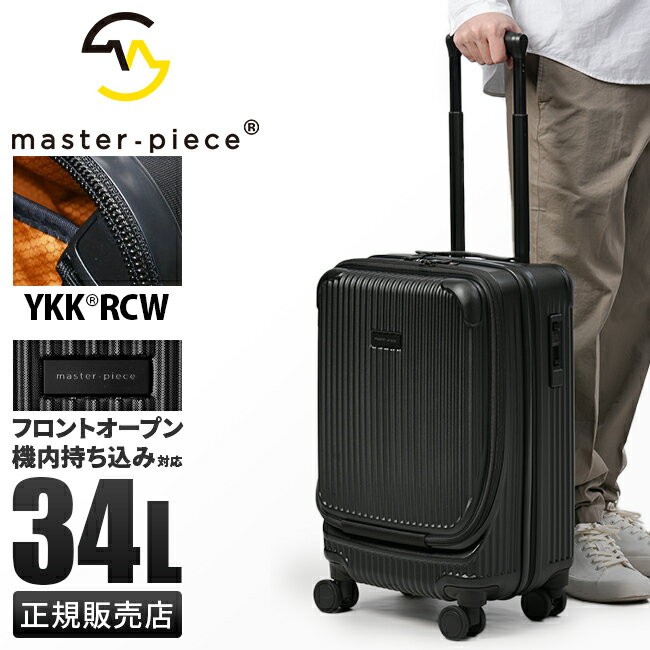 【希少】マスターピース キャリーケース 迷彩 ストッパー付 機内持込可 美品 ストッパー付スーツケース PCポケット 14インチ対応 機内持ち込み S
