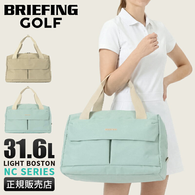 BRIEFING GOLF（ブリーフィング ゴルフ）正規取扱店｜15時までのご注文で即日出荷｜土日祝も営業｜39ショップ｜