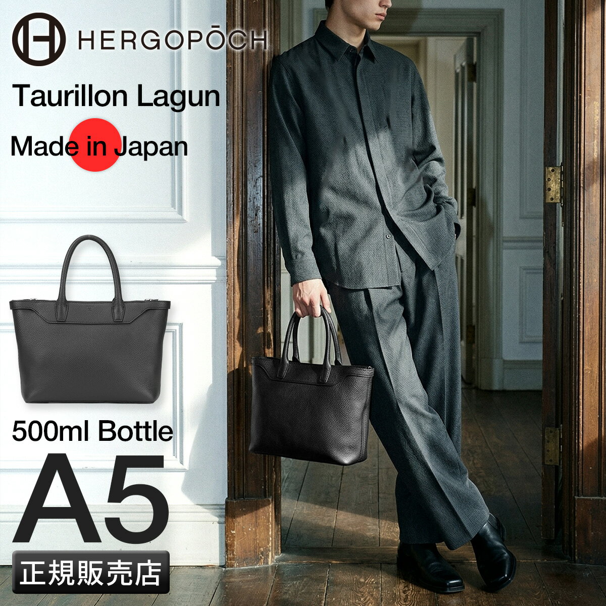 Rakuten - 【追加最大+48倍 6/5限定】特典付き エルゴポック トリヨンラグーン ミニトートバッグ 本革 シュリンクレザー 日本製 HERGOPOCH TL-MIT