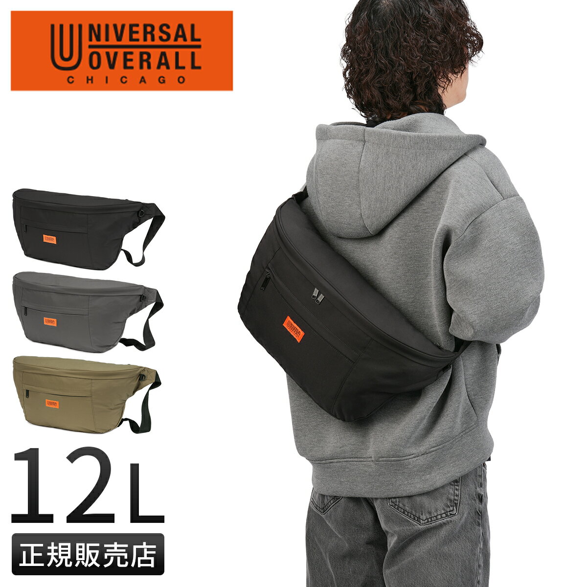 UNIVERSAL OVERALL/ユニバーサルオーバーオールボディバッグ12Ｌ UNIVERSAL OVERALL（ユニバーサルオーバーオール） ボディバッグ