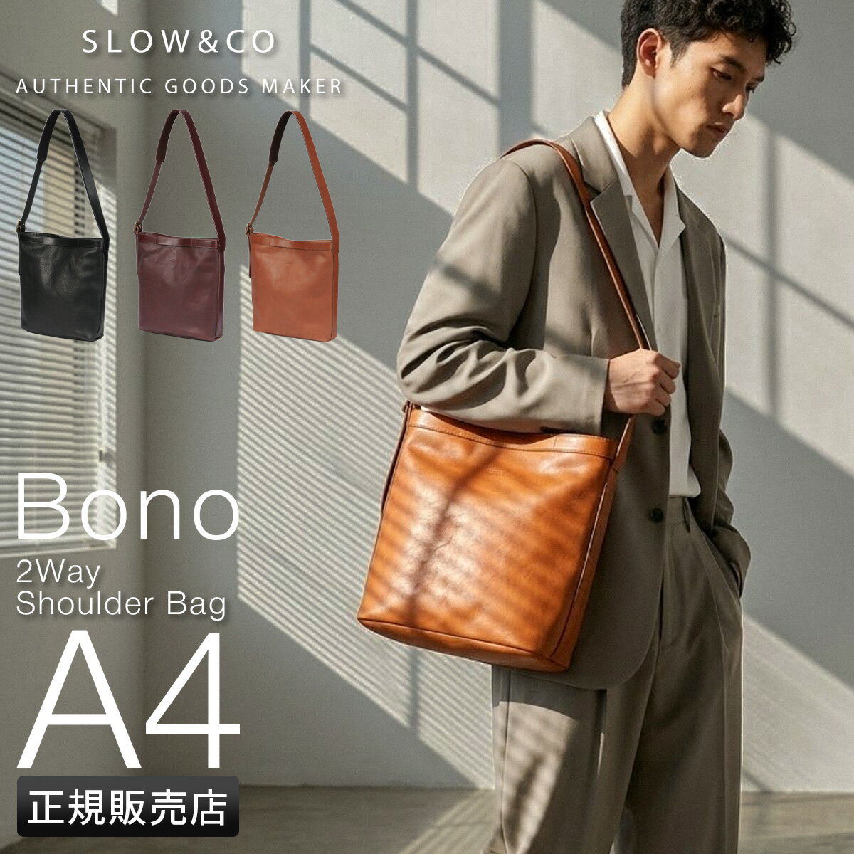 Rakuten - 【5H限定豪華プレゼント 6/1 19時～】特典付き スロウ ボーノ ショルダーバッグ メンズ レディース ブランド 斜めがけバッグ レザー 本革 日本製 A4 2WAY SLOW BONO 858S91S
