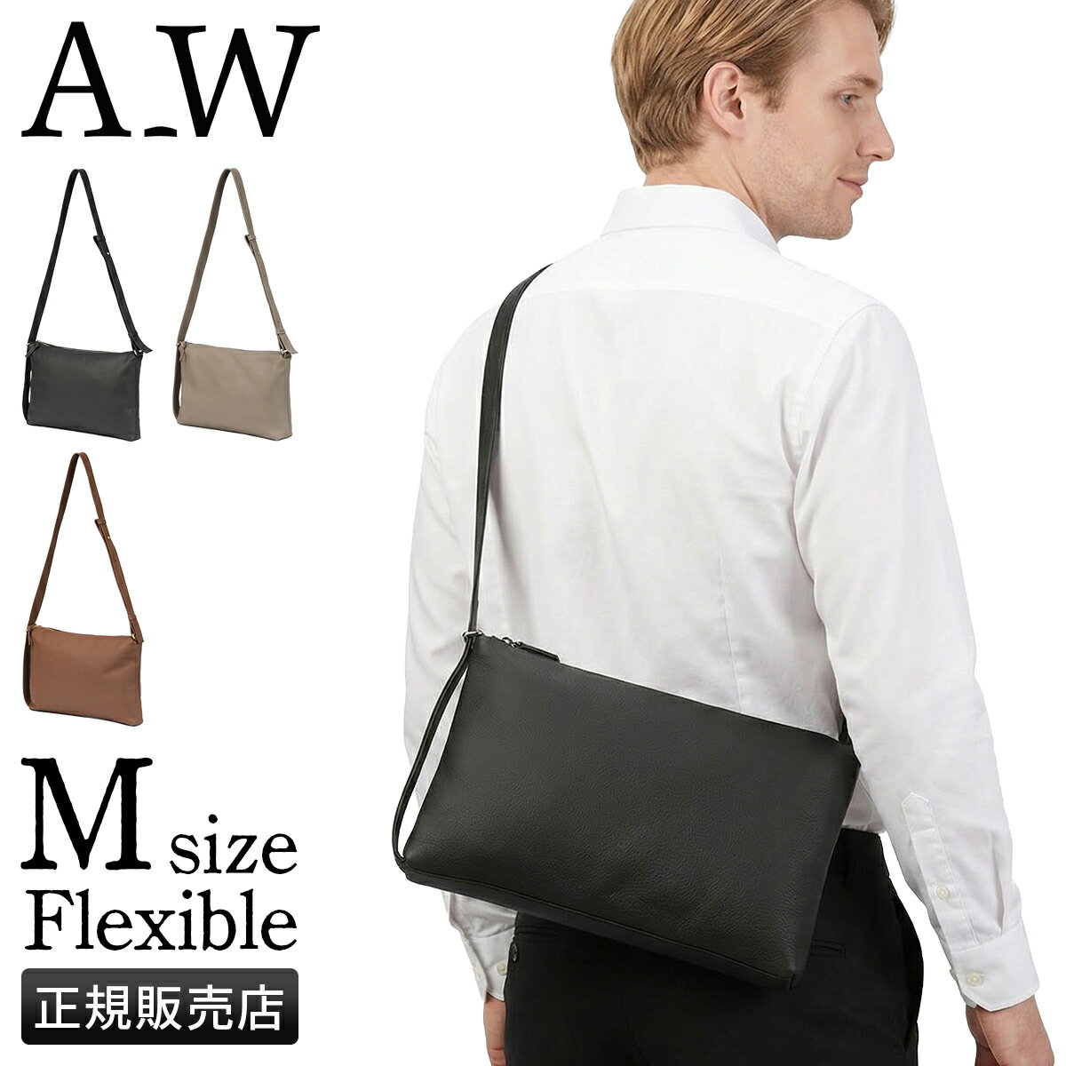 Rakuten - 【5H限定豪華プレゼント 5/31 19時～】特典付き A_W アウ フレキシブル 2WAY ボンサックショルダー ショルダーバッグ Mサイズ 本革 日本製 メンズ レディース ブランド Flexible AB-022