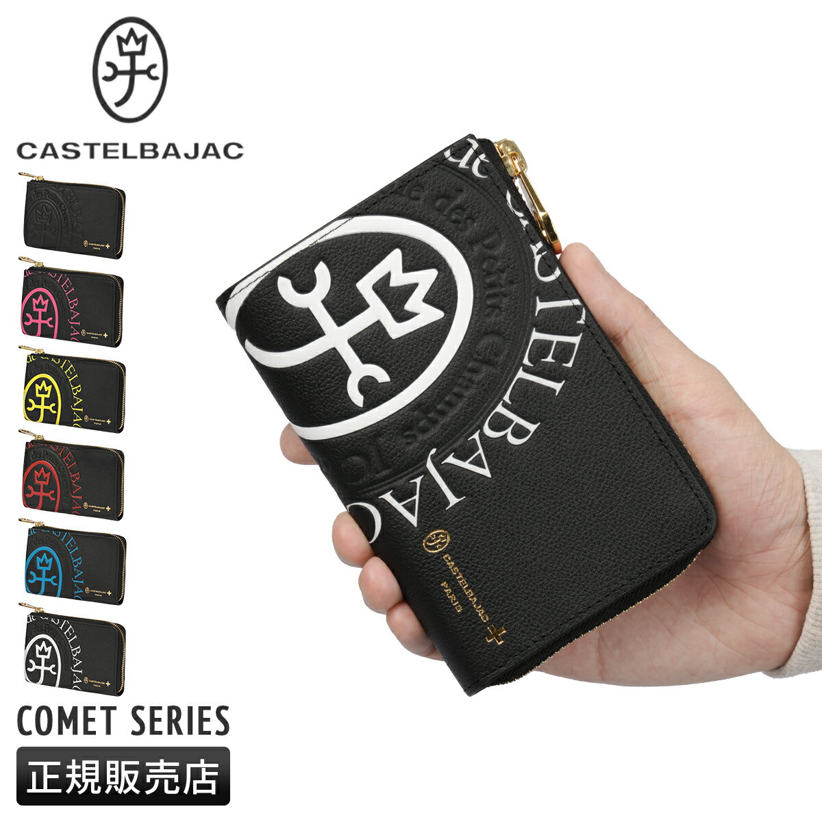 CastelBajac - 【5H限定豪華プレゼント 5/13 19時～】特典付き カステルバジャック コメット 二つ折り財布 ミドル財布 ミドルウォレット メンズ レディース ブランド レザー 本革 box型小銭入れ CASTELBAJAC COMET 46601 cpn10o
