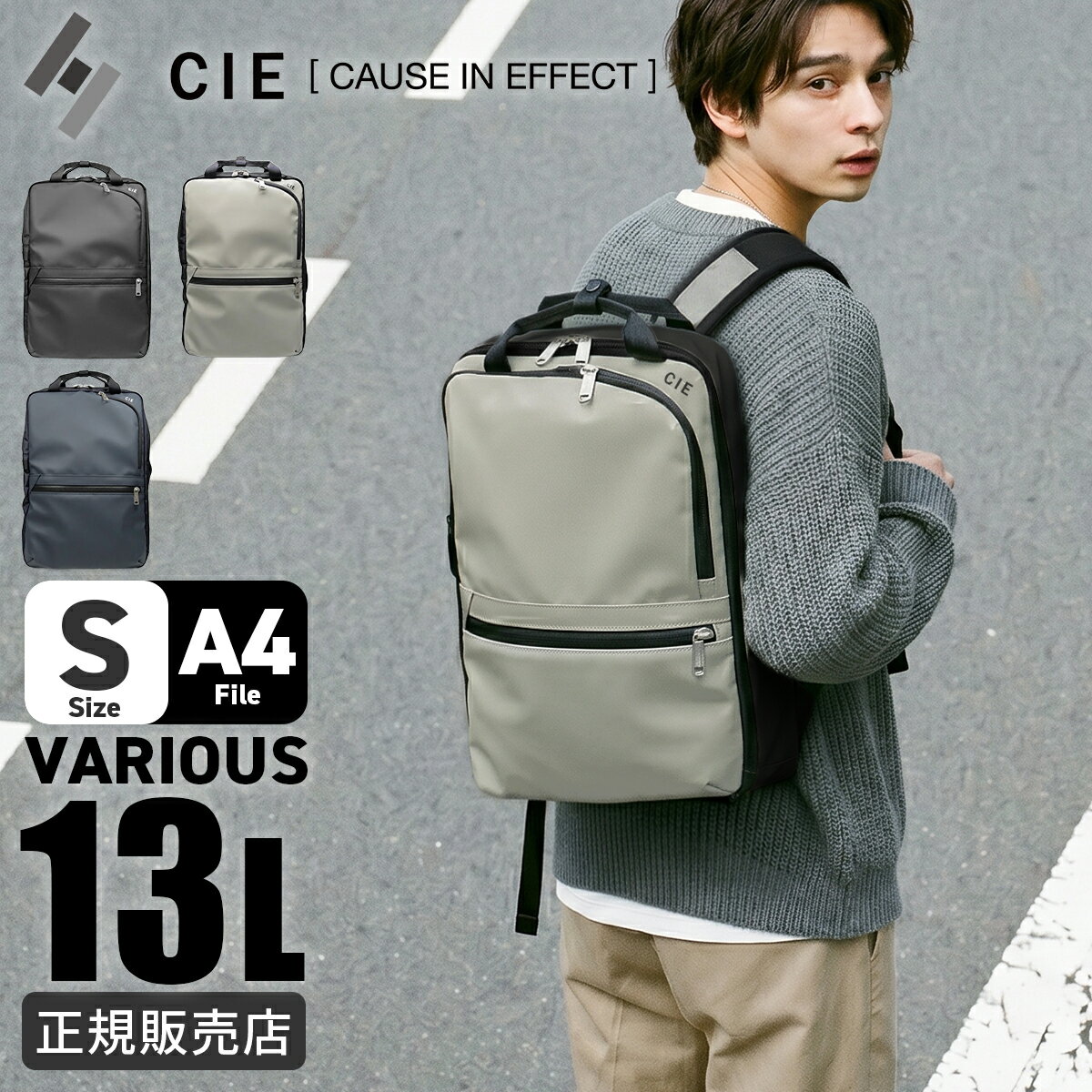 Rakuten - 【最大40倍 5/30限定】特典付き CIE シー ヴァリアス ビジネスリュック メンズ ブランド 50代 40代 軽量 日本製 PC収納 黒 通勤 A4 13L 2WAY スクエア型 ビジネスバッグ VARIOUS 022507