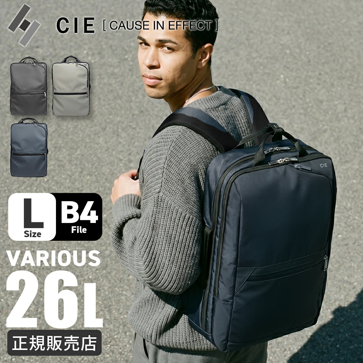 Rakuten - 【最大61倍 6/5限定】特典付き CIE シー ヴァリアス ビジネスリュック メンズ ブランド 50代 40代 軽量 大容量 日本製 PC収納 黒 通勤 A4 B4 26L 2WAY スクエア型 ビジネスバッグ VARIOUS 022508