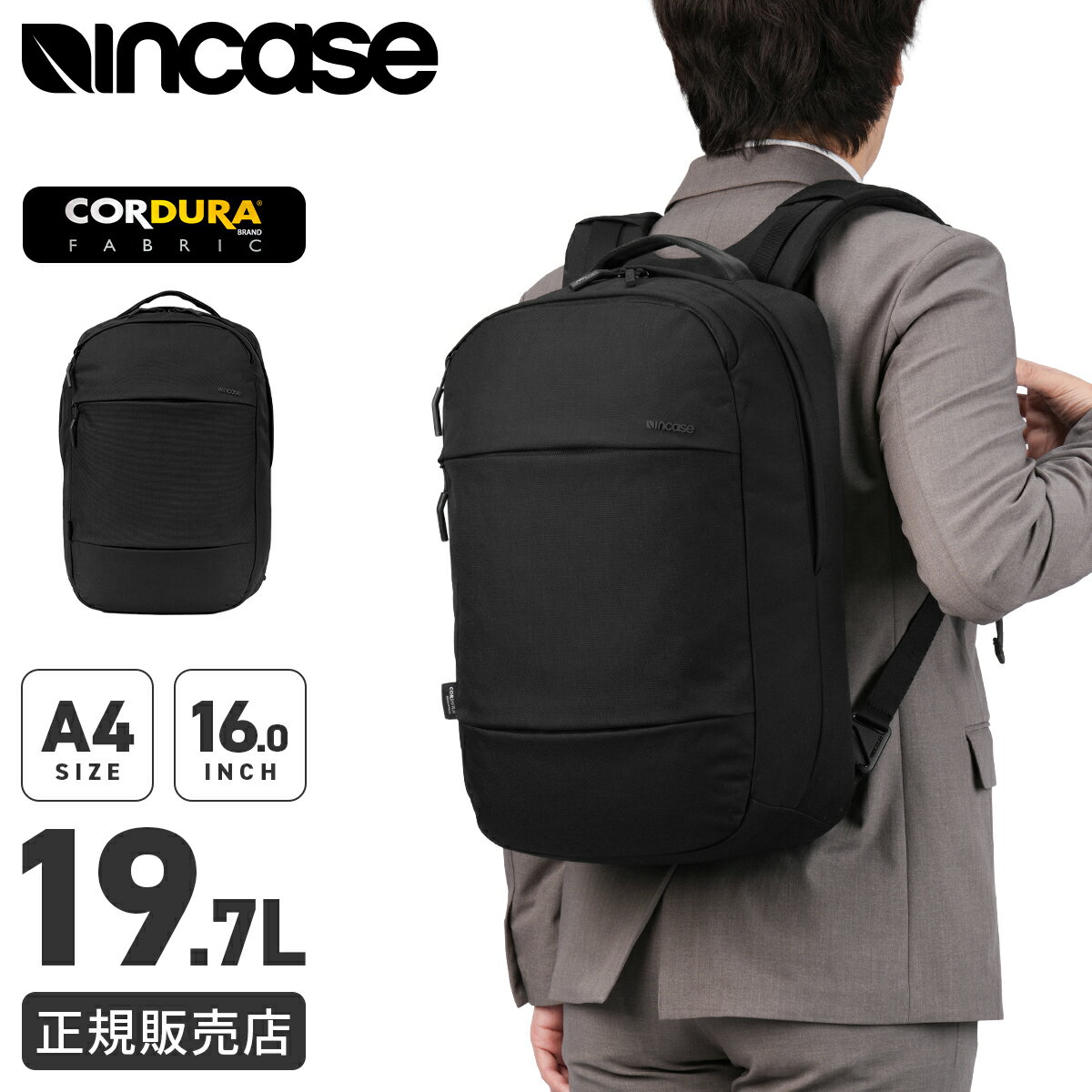 特典付き インケース シティ リュック ビジネスリュック メンズ レディース ノートPC 16インチ A4 B4 Incase CITY 137211053001
